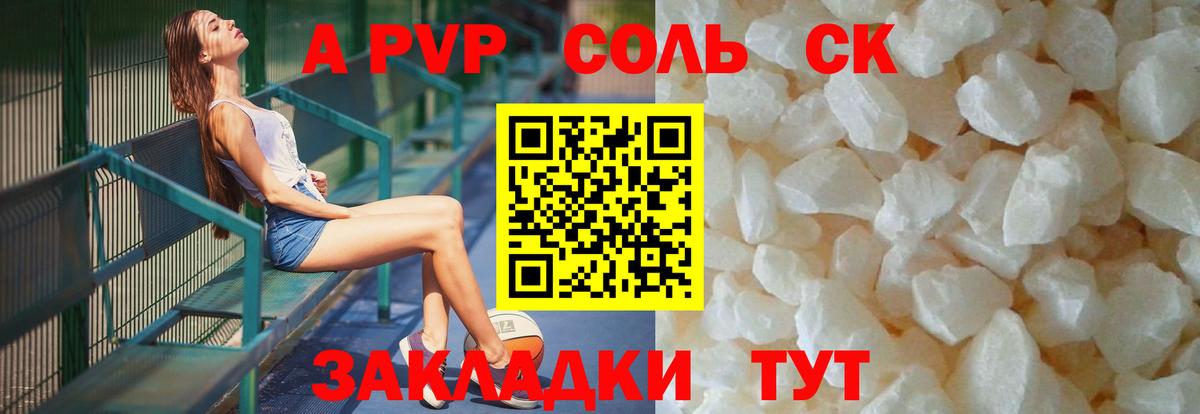APVP крисы CK  Alpha PVP крисы CK  Вход с VPN  Красноуфимск 