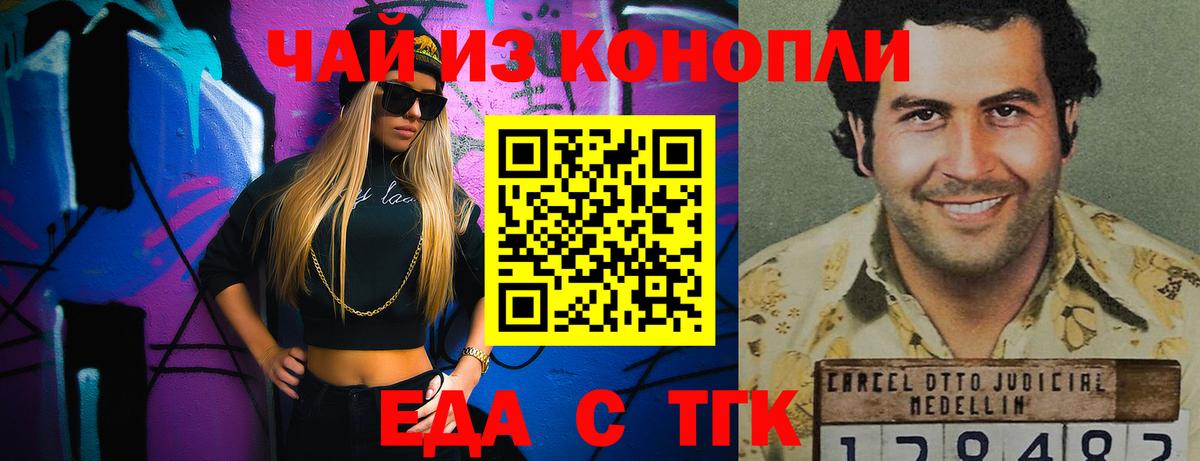 Печенье с ТГК марихуана Красноуфимск