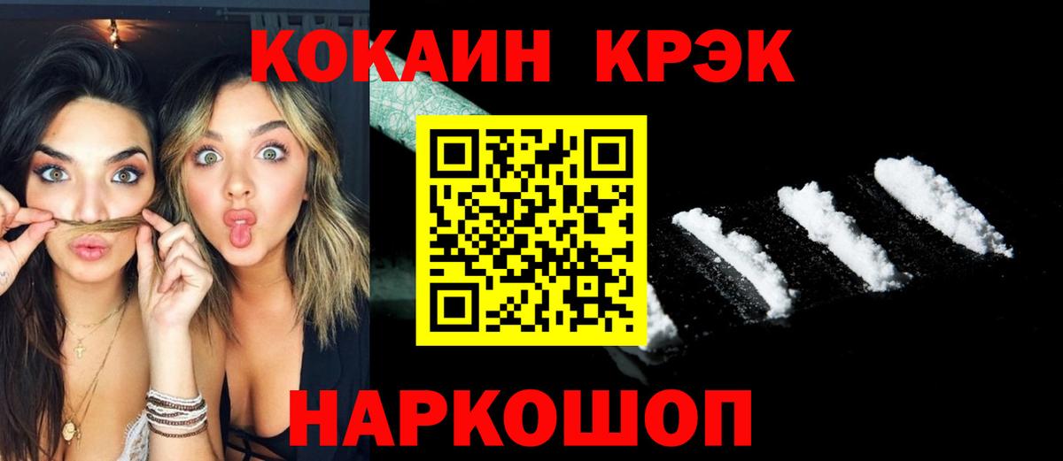 Кокаин Колумбийский Красноуфимск