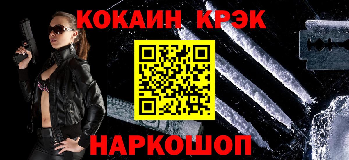 COCAIN VHQ  Вход с VPN  Cocaine  Cocaine Columbia  Красноуфимск 