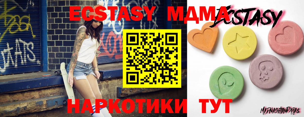 Красноуфимск  Экстази VHQ  Экстази  Ecstasy диски  Вход с VPN 