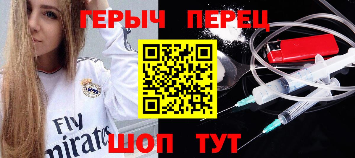 Героин белый Красноуфимск