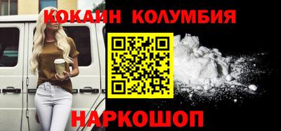 кокаин премиум Кандалакша