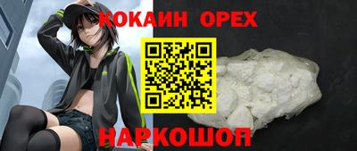 кокаин премиум Кандалакша