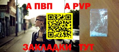 ALPHA PVP Камышлов