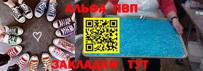 ALPHA PVP Камышлов