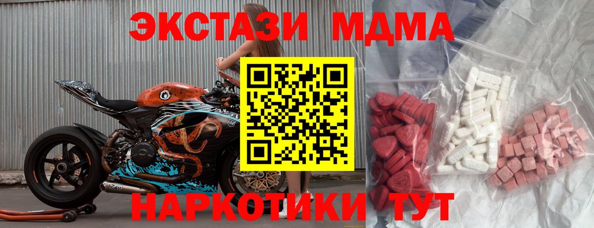 Красноуфимск  МДМА Molly  МДМА Molly  МДМА  Вход с VPN 