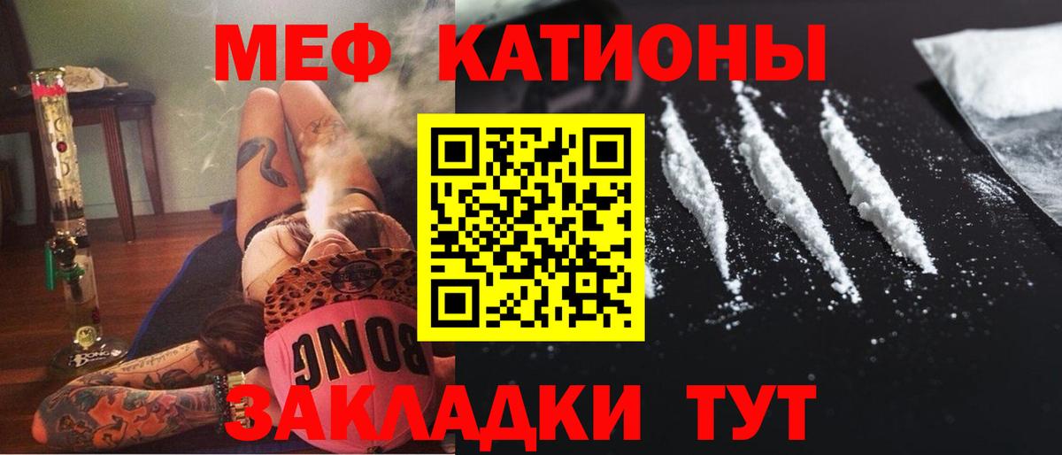 Красноуфимск  МЕФ кристаллы  МЯУ-МЯУ мяу мяу  Вход с VPN 