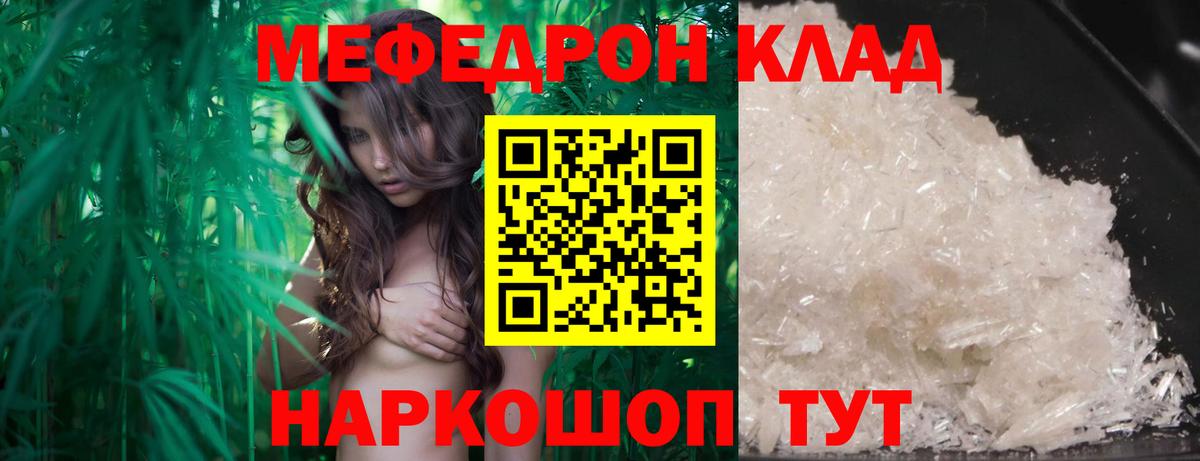 Меф кристаллы Красноуфимск