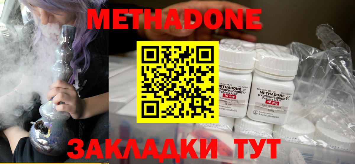 Метадон VHQ Красноуфимск