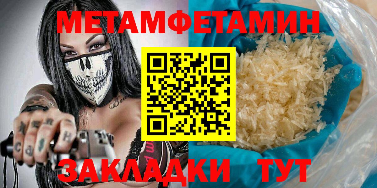 Метамфетамин кристалл Красноуфимск