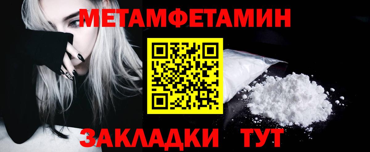 Метамфетамин винт  Вход с VPN  Красноуфимск 
