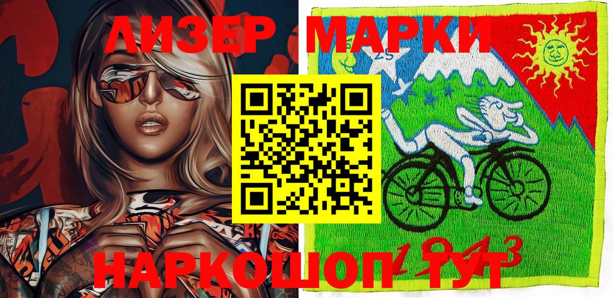 Красноуфимск  Марки N-bome 1,8мг  Вход с VPN  Марки N-bome 1,8мг 