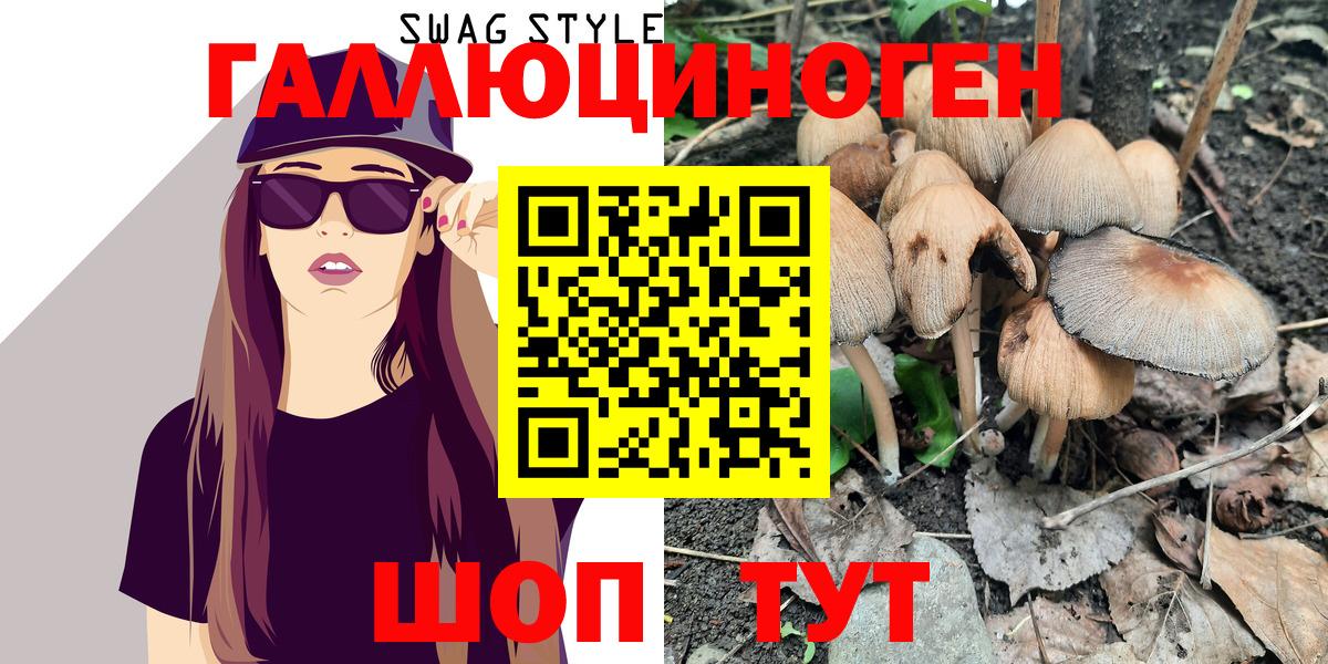 Псилоцибиновые грибы MAGIC MUSHROOMS Красноуфимск