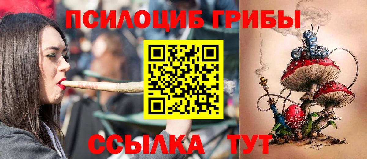 Галлюциногенные грибы ЛСД  Вход с VPN  Красноуфимск 